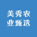 美秀农业甄选