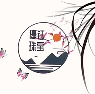 优钰珠宝