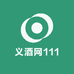义酒网111