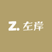左岸时光严选