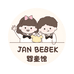 JAN BEBEK婴童馆