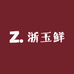 浙玉鲜生鲜食品小店
