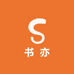 SuMu速木鞋服