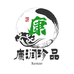 墨忧笙薪起航滋补专卖店