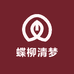 蝶柳清梦