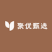 聚优甄选食品企业店