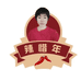 辣惜年辣椒铺