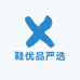 鞋优品严选