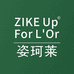 姿珂莱护肤旗舰店