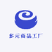 多元商品工厂