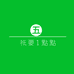 百分之五个体店