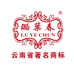 永德县璐葉春茶业