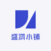 盛鸿小铺