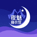 夜魅睡衣馆