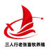 三人行老张畜牧养殖店