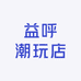 爱情玩家驿站