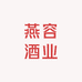 河北雄安燕容酒业