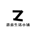 恣意生活小铺