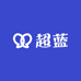 超蓝防护用品