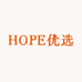 HOPE优选