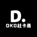 DKD杜卡盾改色膜