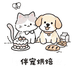 伴宠烘焙