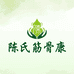 陈氏筋骨康膏贴店铺