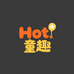 Hot童趣精品店