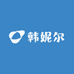 韩妮尔个护美妆店