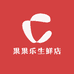 果果乐生鲜店