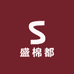 SHENGMIANDU盛棉都工厂店