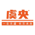 虞央宠物