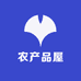 农产品屋