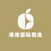 港澳国际甄选