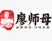 廖师母泡菜