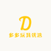 多多玩具优选