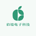 启端电子科技