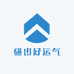碰出好运气