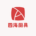 四海厨具