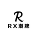 RX潮牌男装