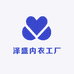 泽盛内衣工厂