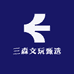 三森文玩甄选