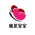 俊艺宝宝