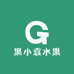 果小袁水果