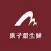 果子甜生鲜