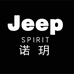 JEEPSPIRIT诺玥男装专卖店