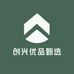 创兴优品甄选