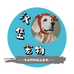 汉堡宠物店