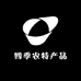 四季农特产品
