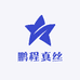 鹏程真丝桑蚕丝布料